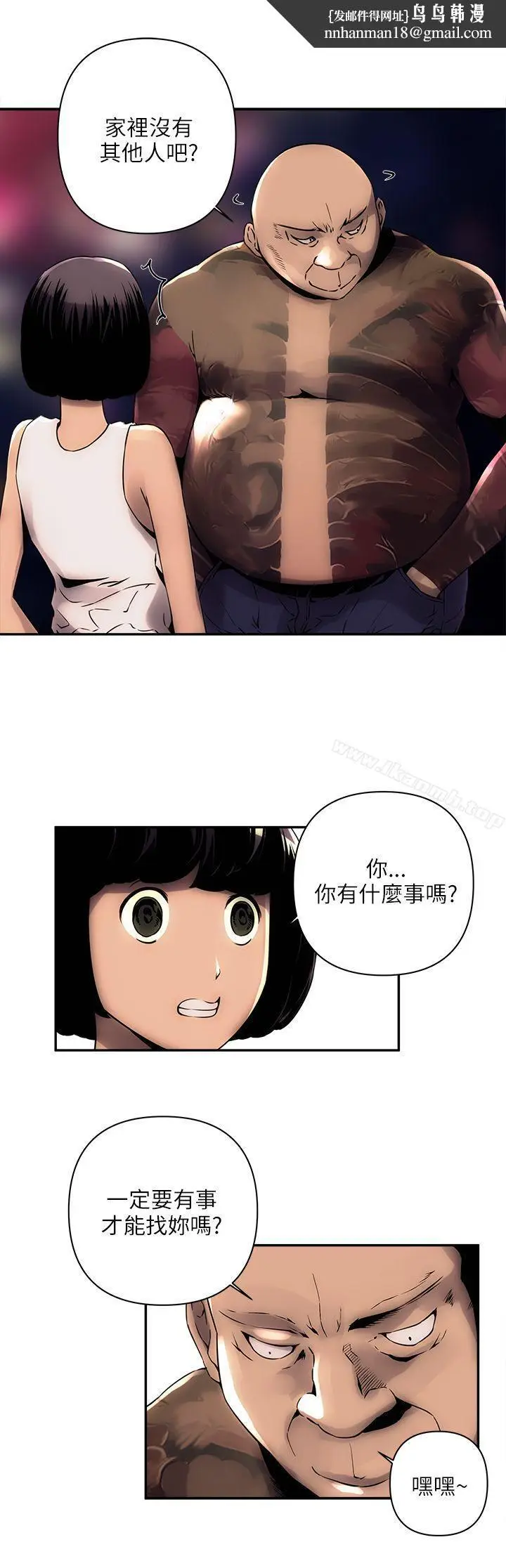 漫画《欢乐满屋》第4话第11张图