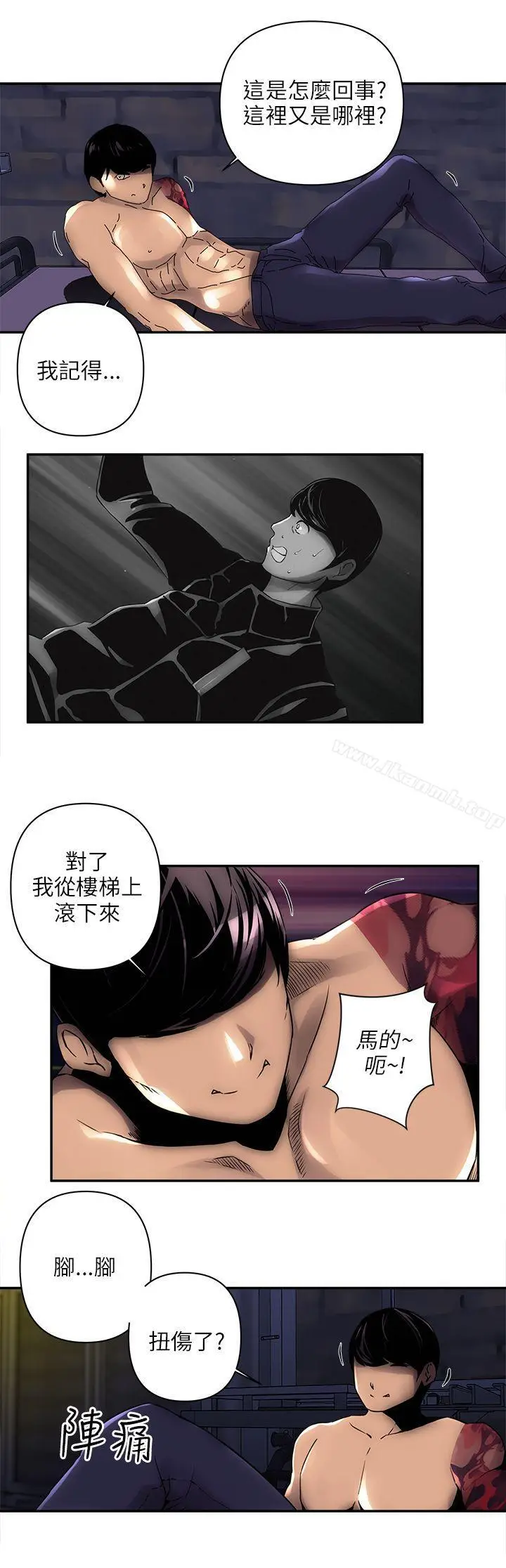 漫画《欢乐满屋》第4话第14张图