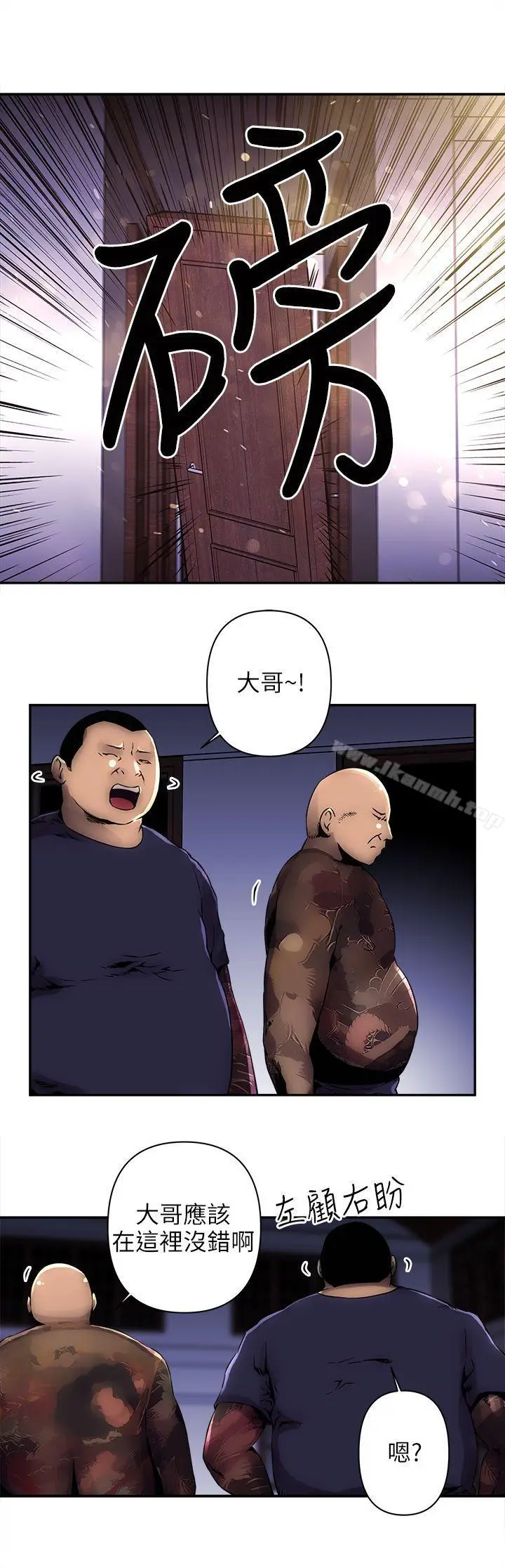 漫画《欢乐满屋》第4话第2张图