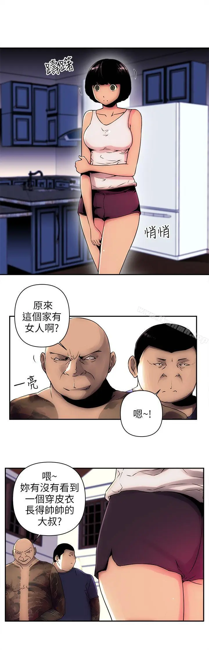 漫画《欢乐满屋》第4话第3张图