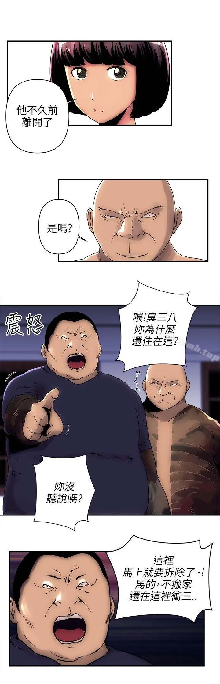 漫画《欢乐满屋》第4话第4张图