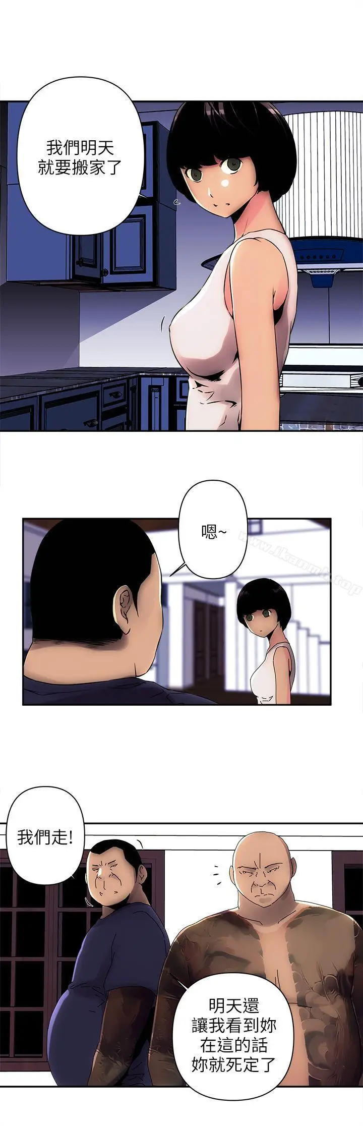 漫画《欢乐满屋》第4话第5张图