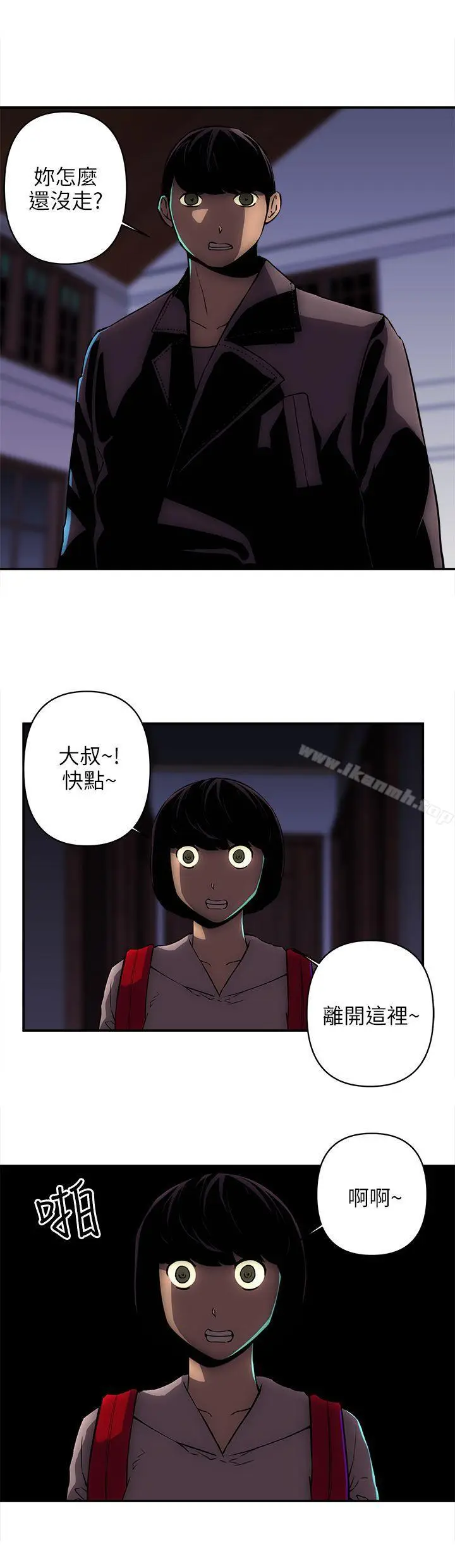 漫画《欢乐满屋》第16话第19张图