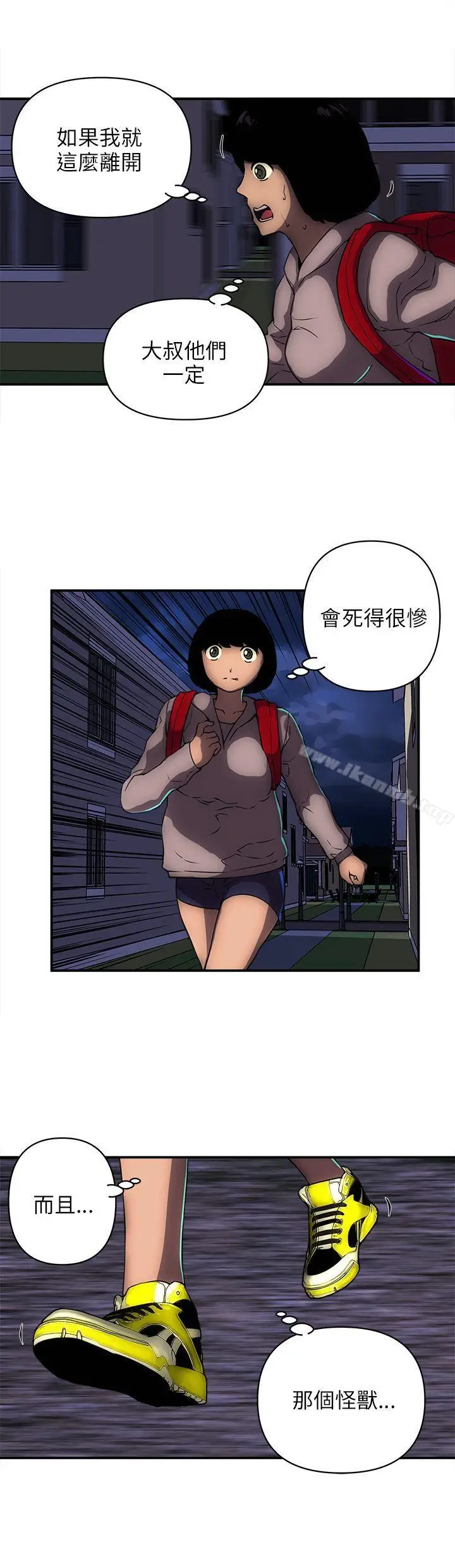 漫画《欢乐满屋》第16话第6张图