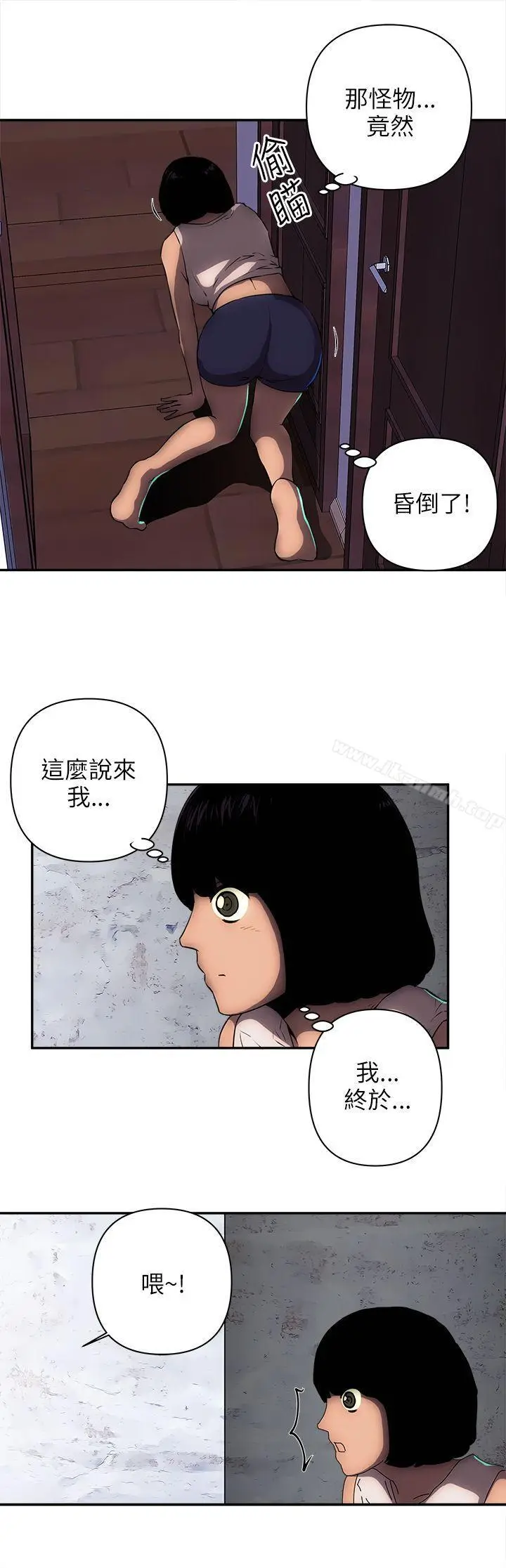 漫画《欢乐满屋》第11话第14张图