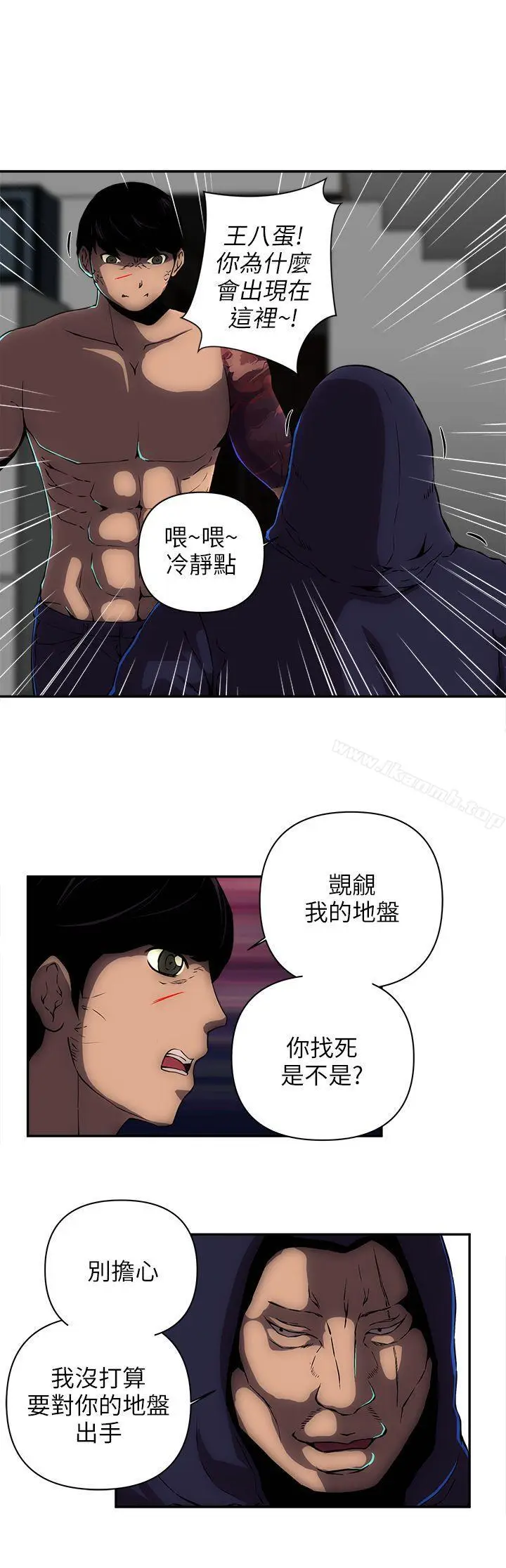 漫画《欢乐满屋》第11话第17张图
