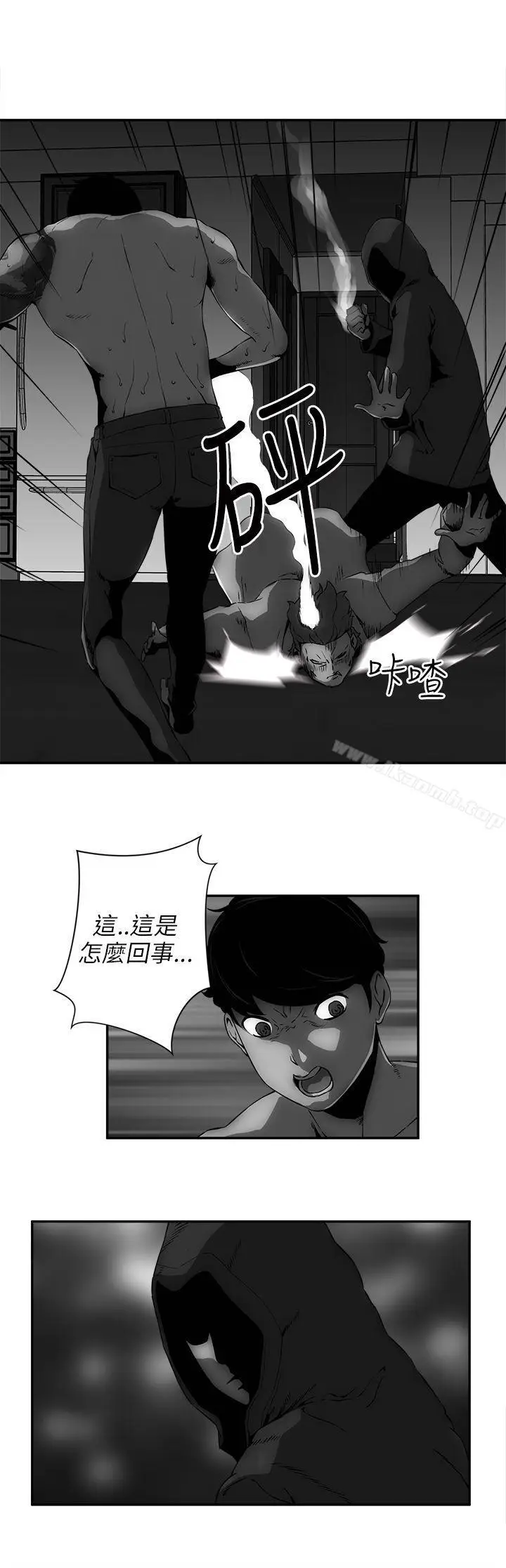 漫画《欢乐满屋》第11话第2张图