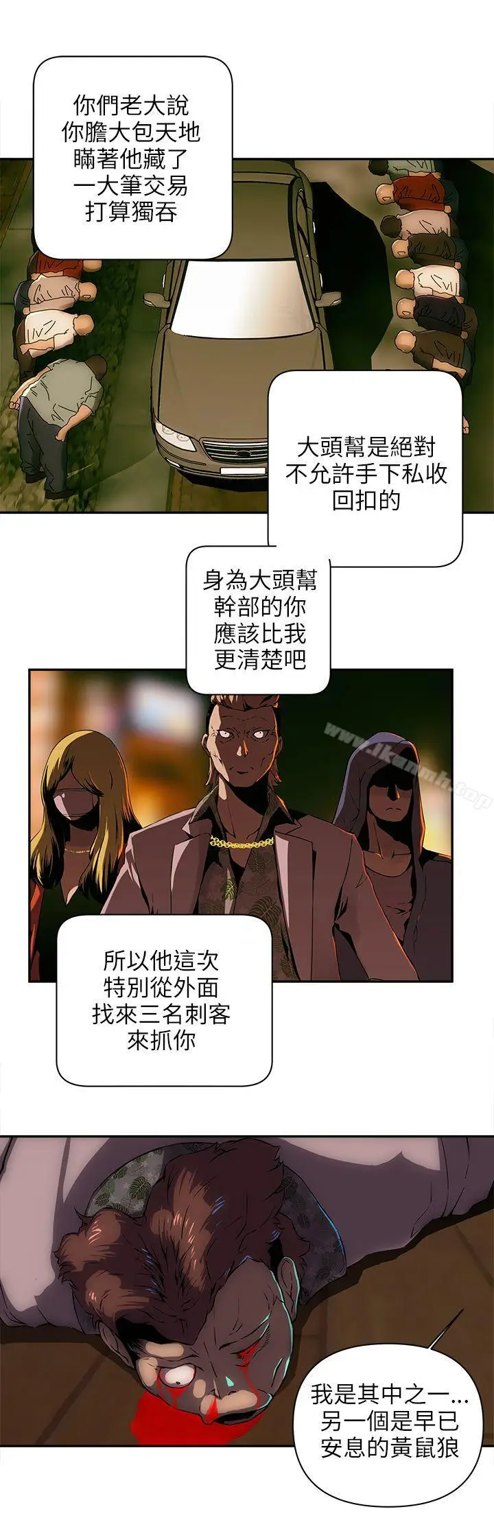 漫画《欢乐满屋》第11话第20张图