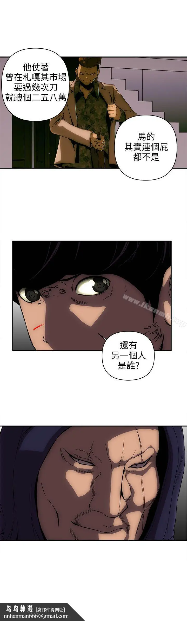 漫画《欢乐满屋》第11话第21张图
