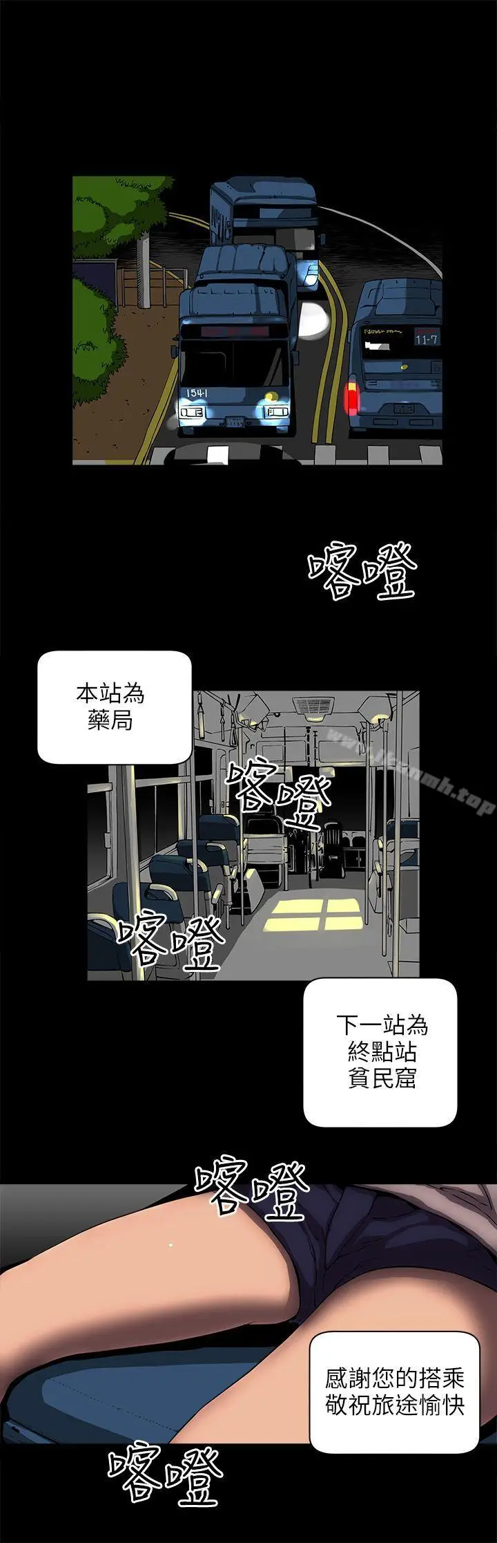 漫画《欢乐满屋》第11话第4张图