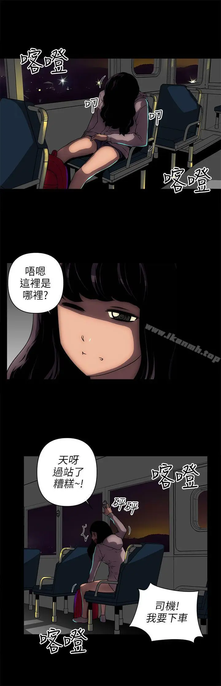 漫画《欢乐满屋》第11话第5张图