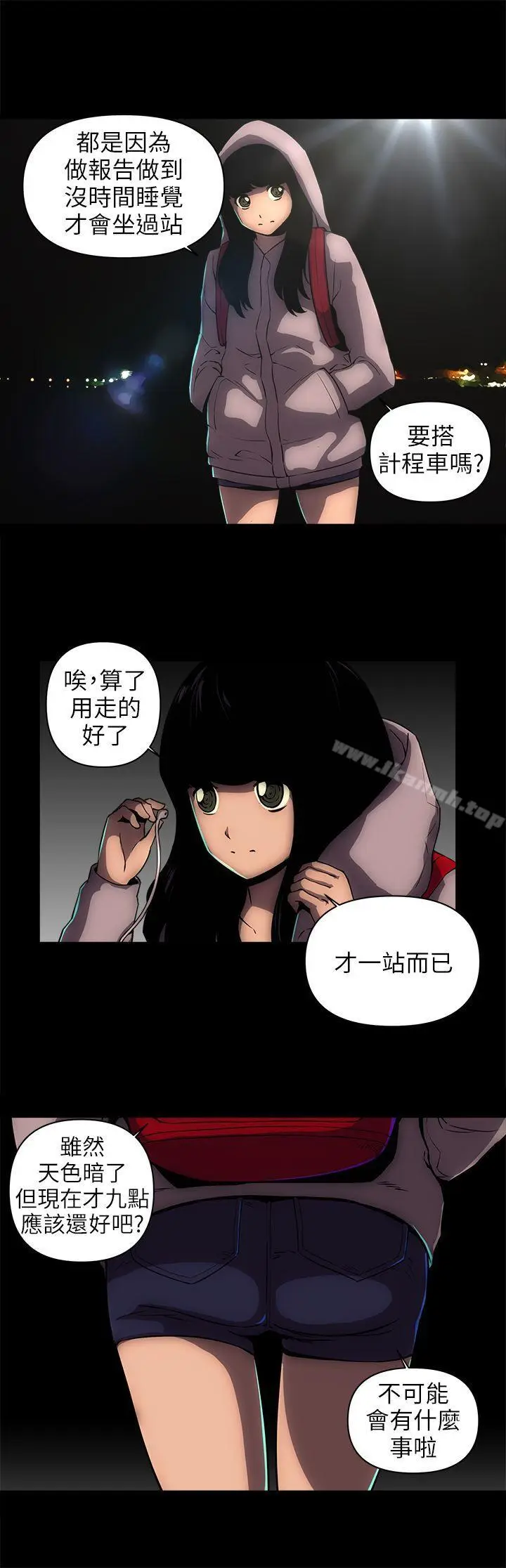 漫画《欢乐满屋》第11话第7张图