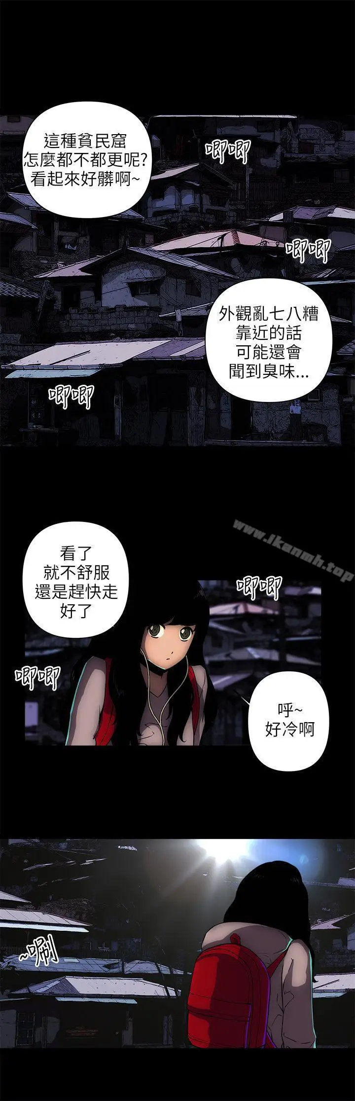 漫画《欢乐满屋》第11话第9张图