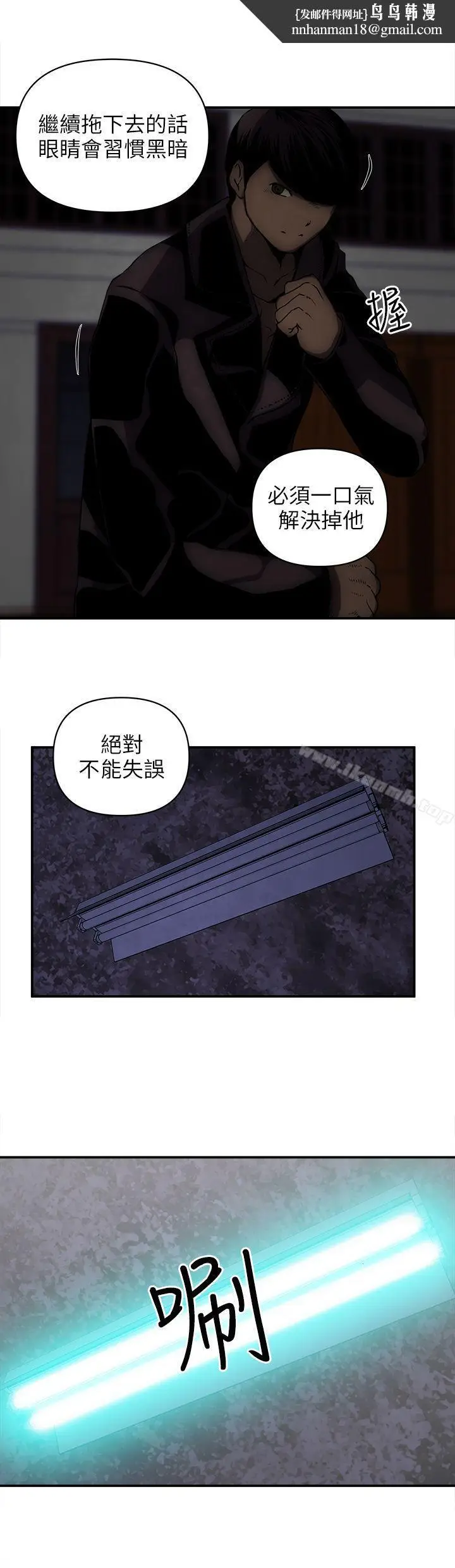 漫画《欢乐满屋》第19话第10张图