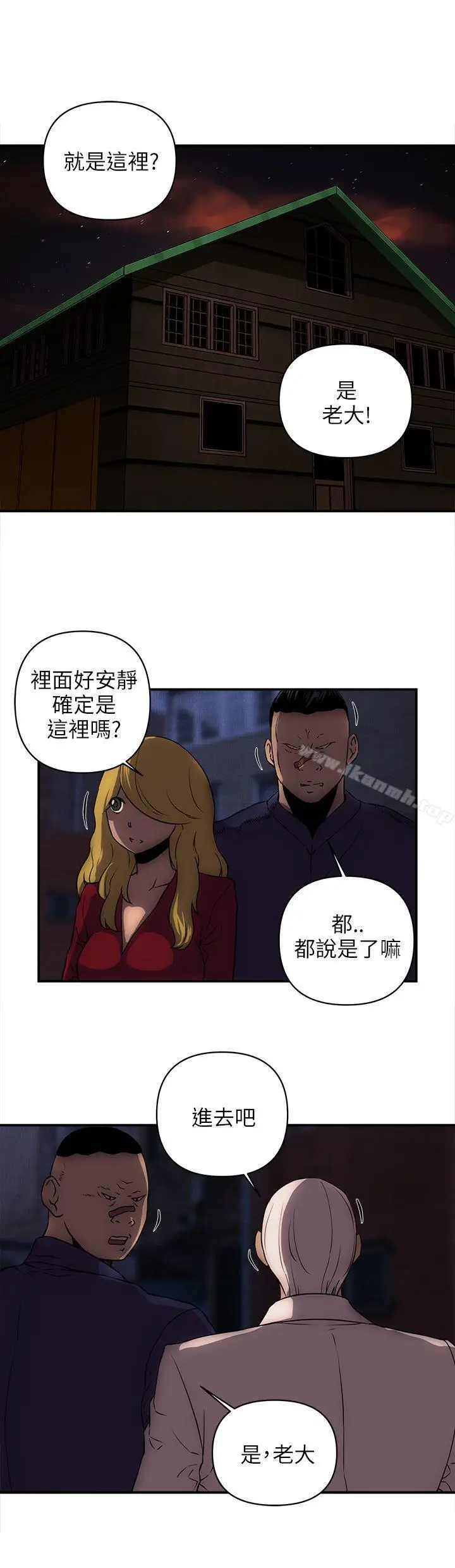 漫画《欢乐满屋》第19话第13张图