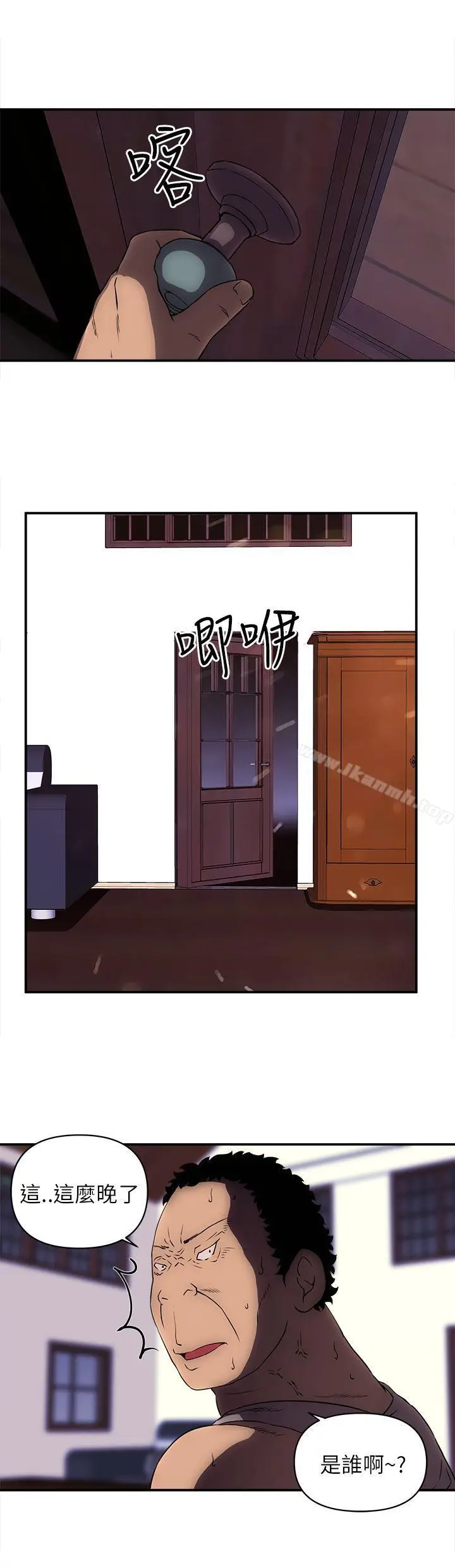 漫画《欢乐满屋》第19话第14张图