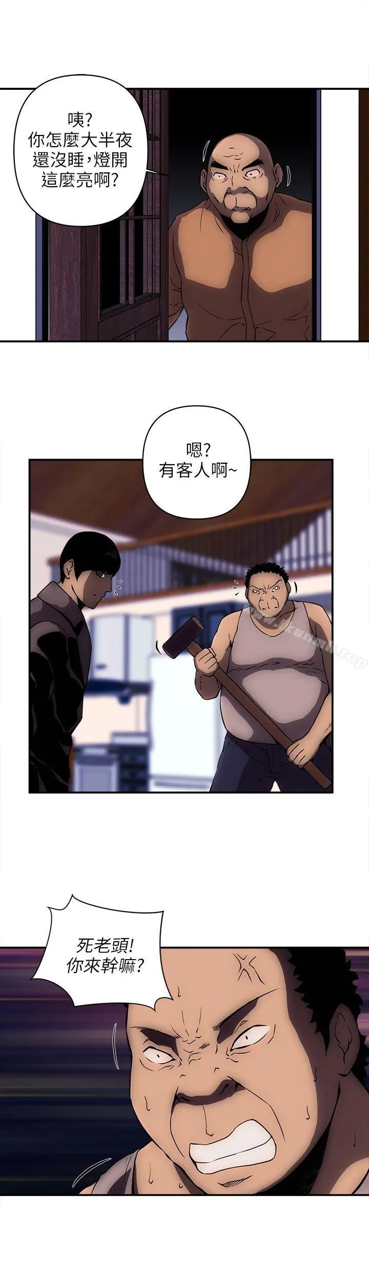 漫画《欢乐满屋》第19话第15张图