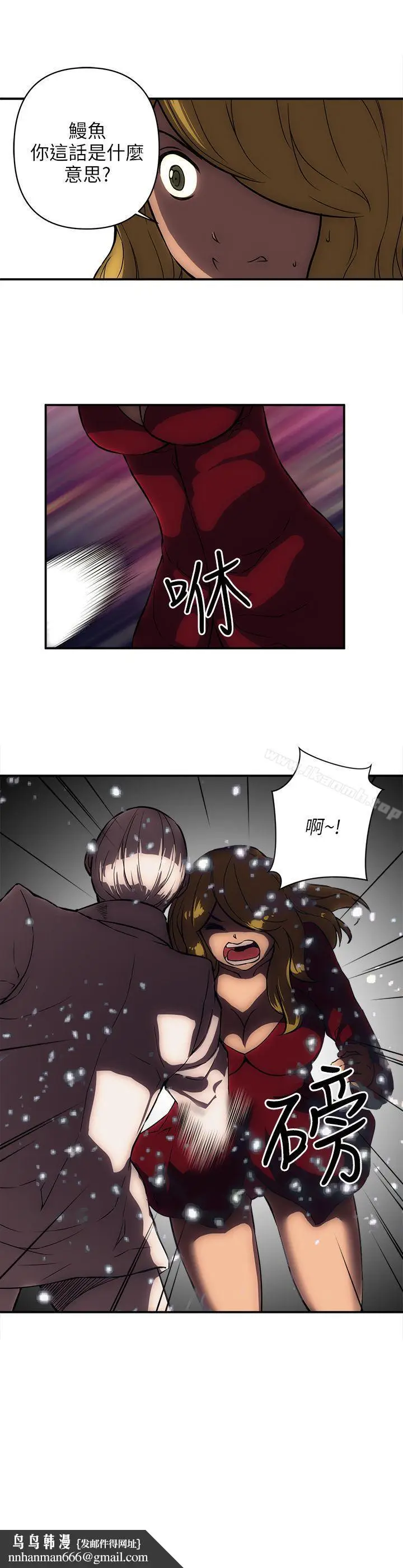 漫画《欢乐满屋》第19话第18张图