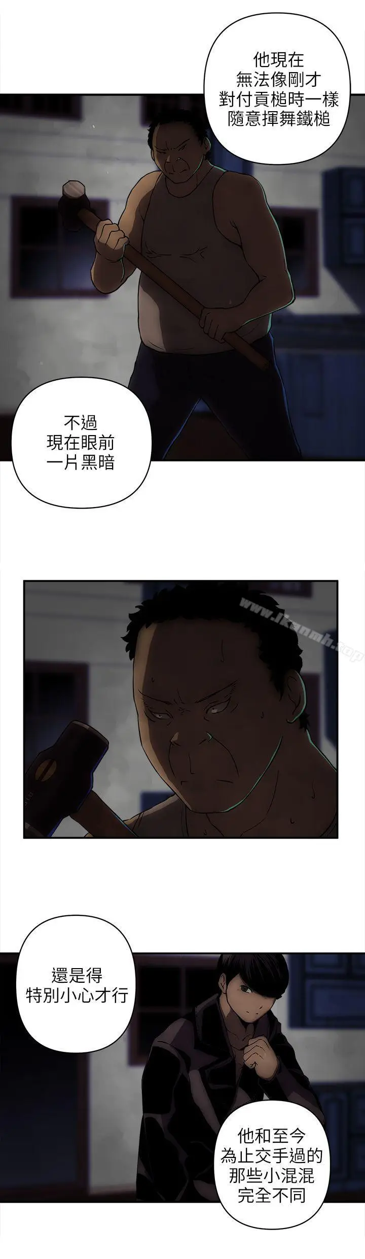 漫画《欢乐满屋》第19话第9张图