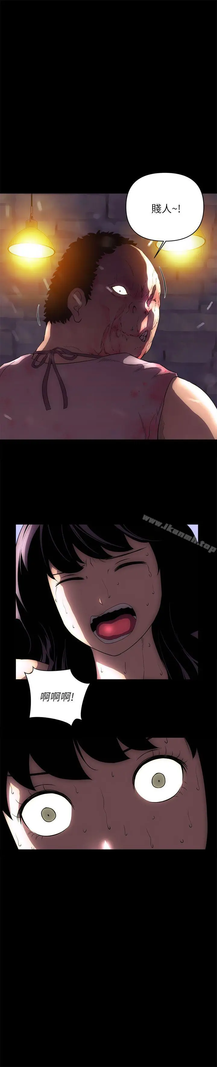 漫画《欢乐满屋》后记第11张图