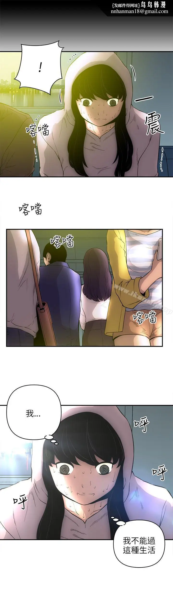 漫画《欢乐满屋》后记第12张图