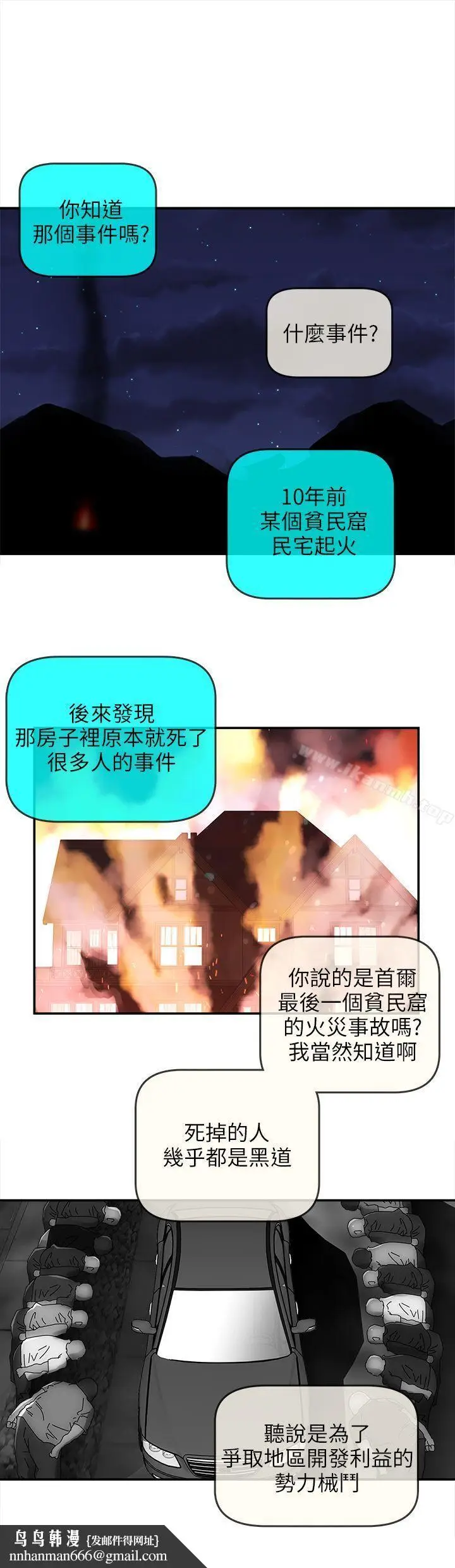 漫画《欢乐满屋》后记第13张图