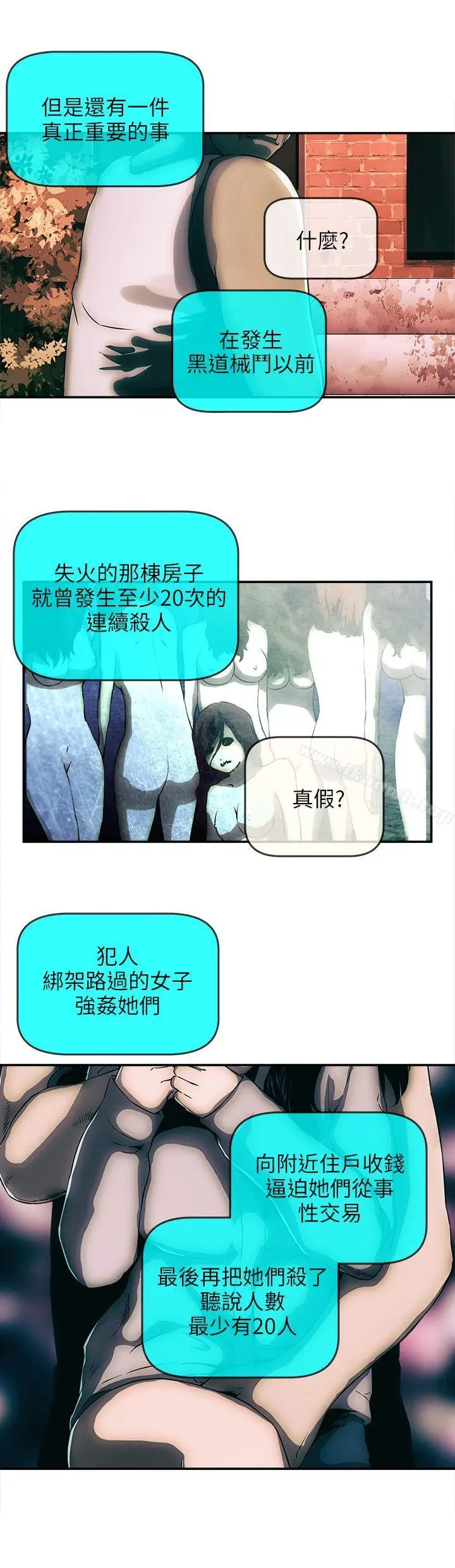 漫画《欢乐满屋》后记第14张图
