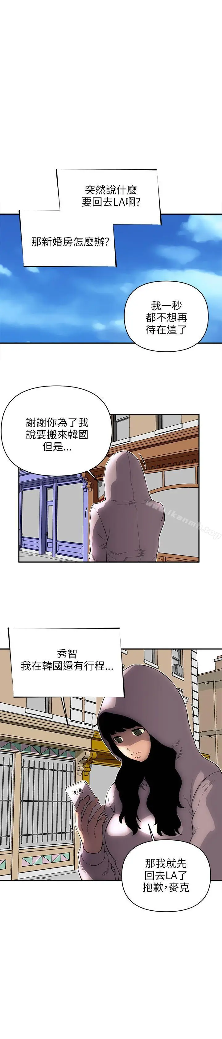 漫画《欢乐满屋》后记第15张图