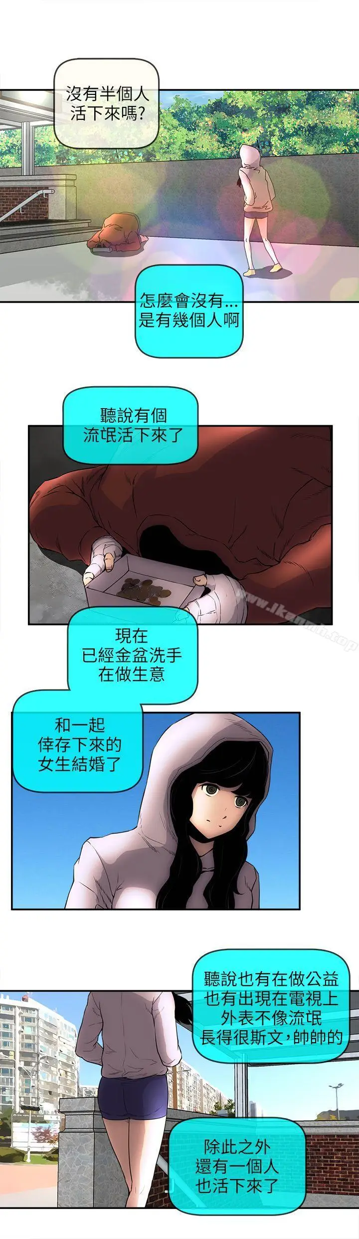 漫画《欢乐满屋》后记第16张图