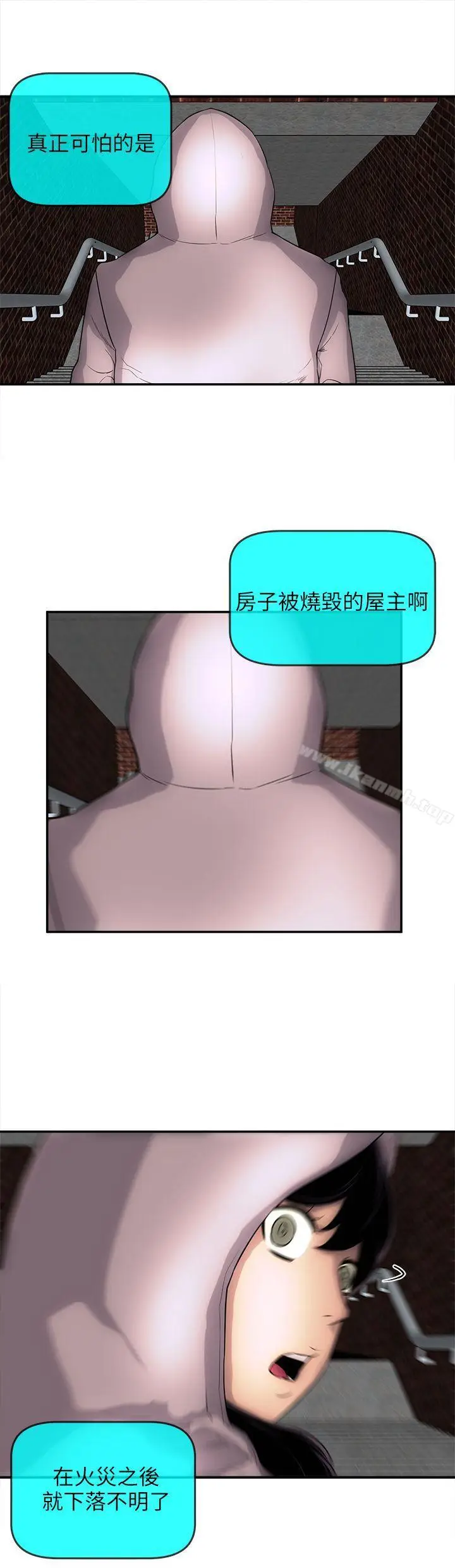 漫画《欢乐满屋》后记第18张图