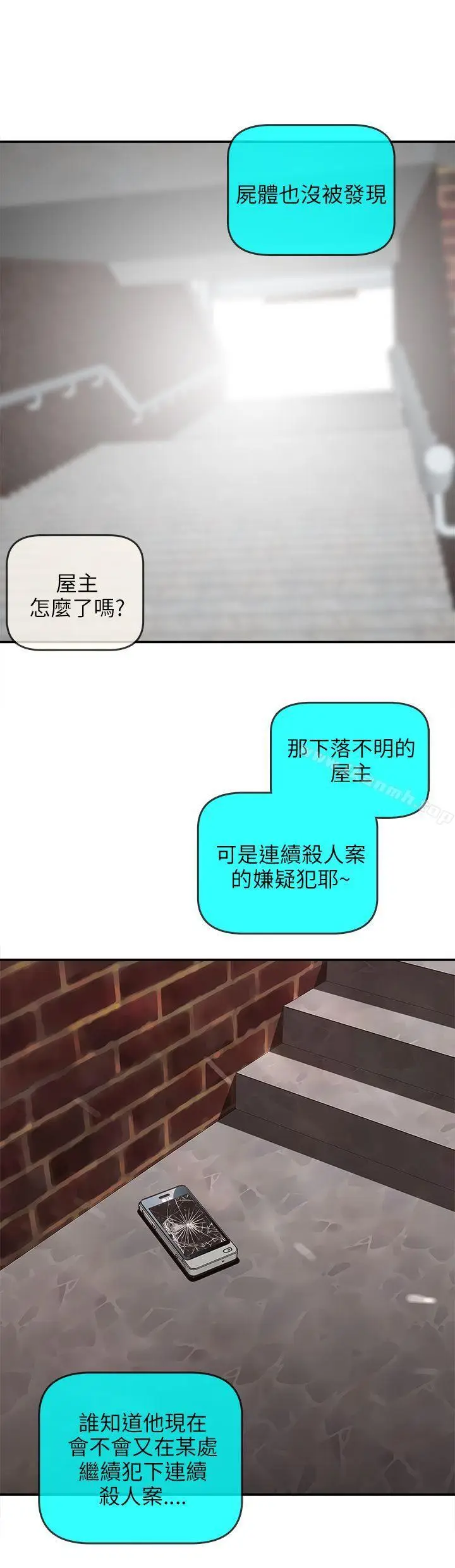 漫画《欢乐满屋》后记第19张图
