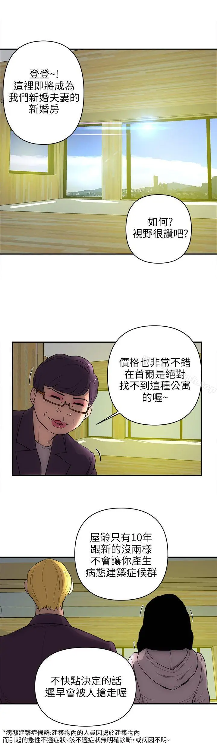 漫画《欢乐满屋》后记第2张图