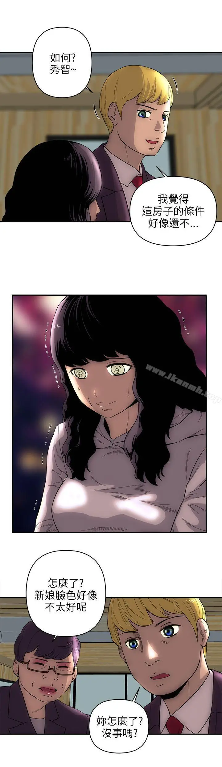 漫画《欢乐满屋》后记第3张图