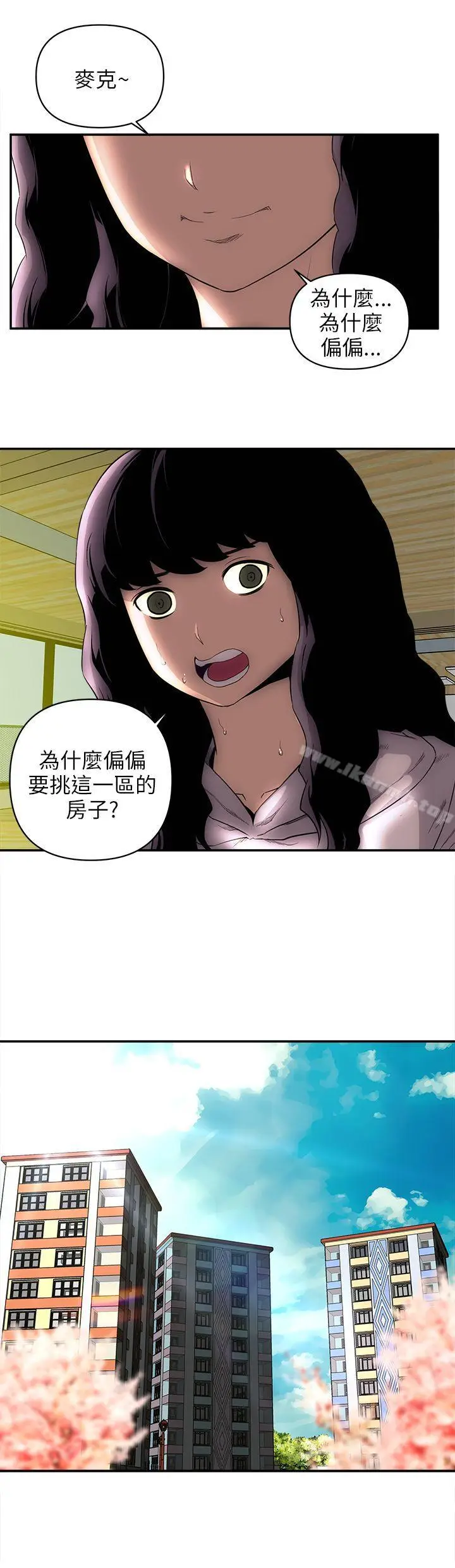 漫画《欢乐满屋》后记第4张图