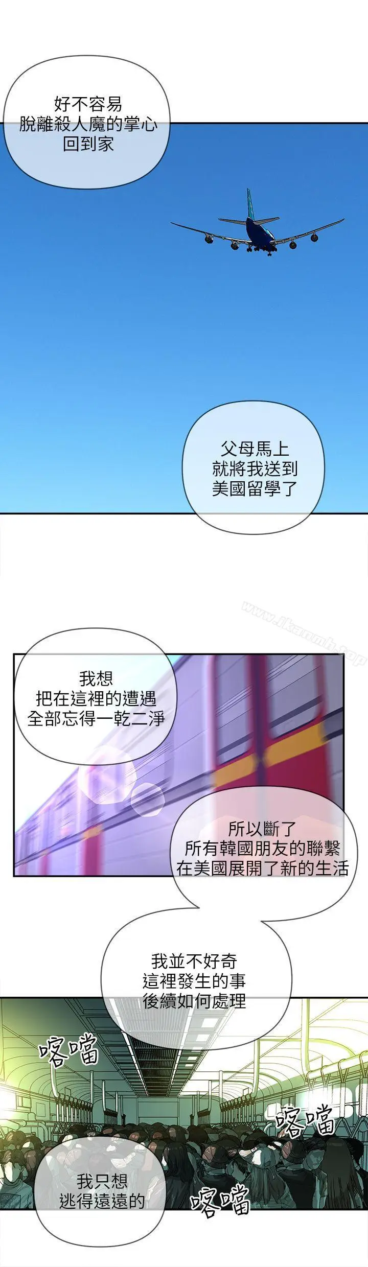 漫画《欢乐满屋》后记第6张图