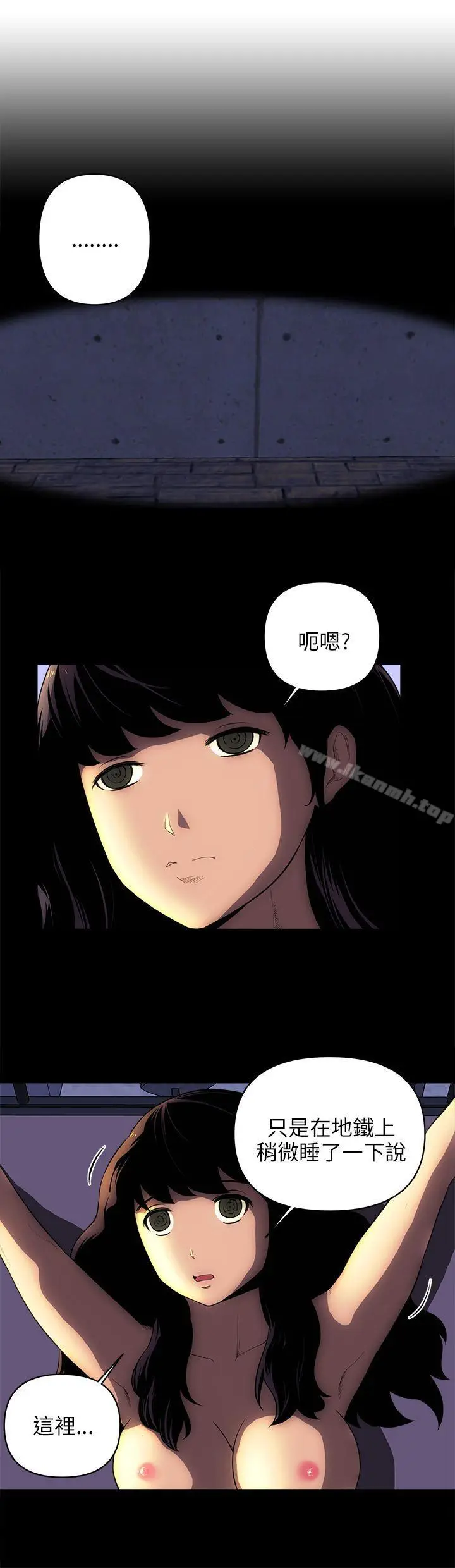 漫画《欢乐满屋》后记第8张图