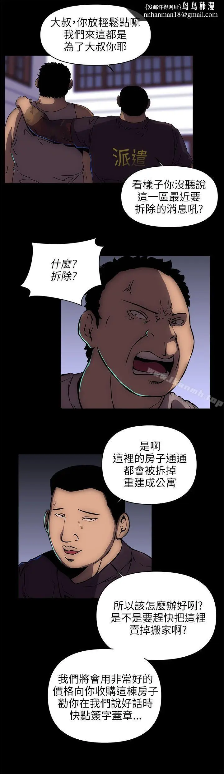 漫画《欢乐满屋》第15话第11张图