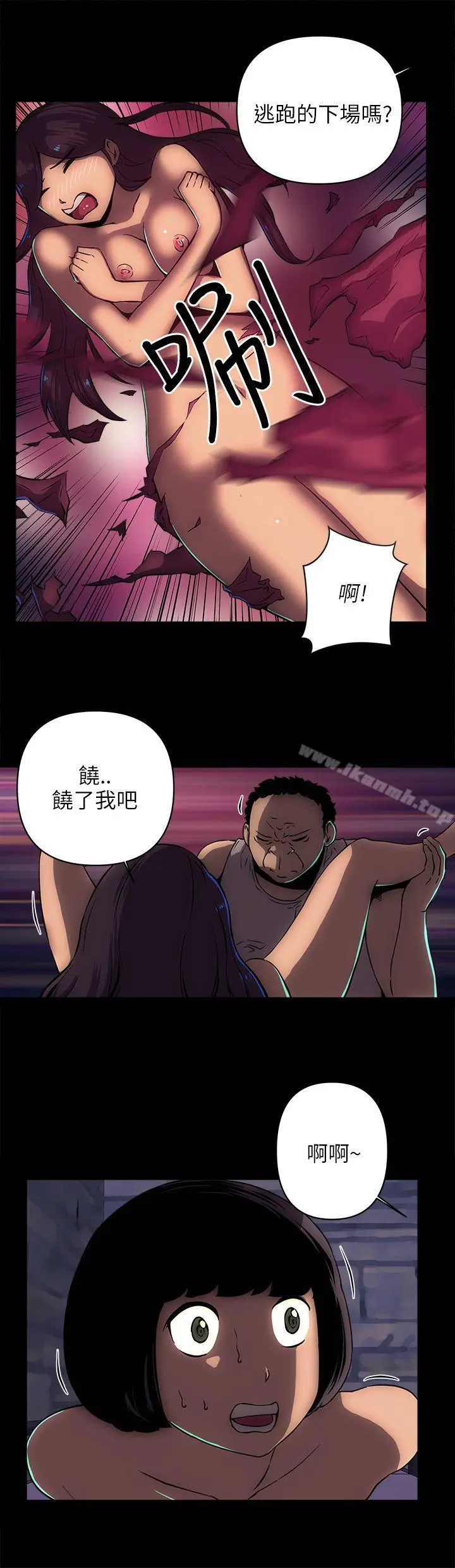 漫画《欢乐满屋》第15话第5张图