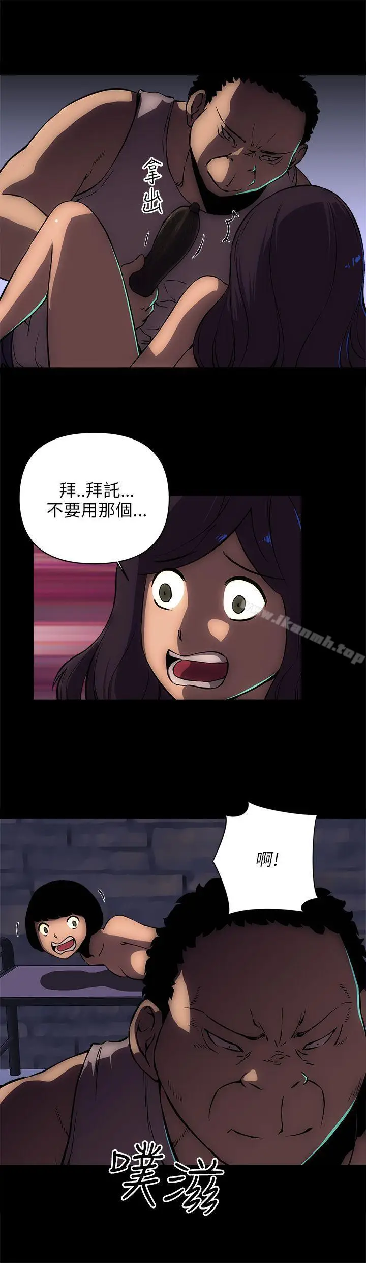 漫画《欢乐满屋》第15话第6张图