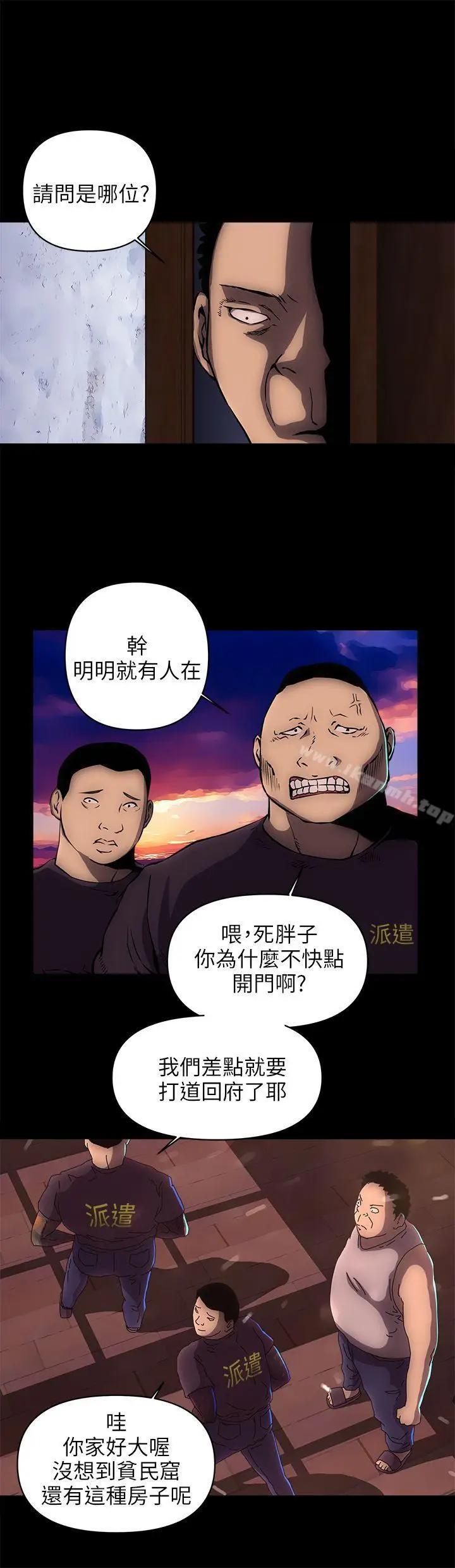 漫画《欢乐满屋》第15话第9张图
