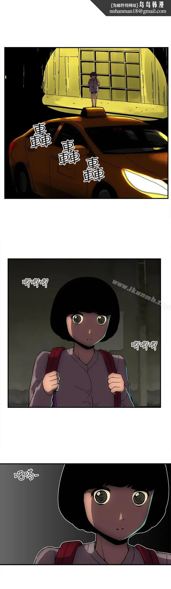 漫画《欢乐满屋》第14话第11张图