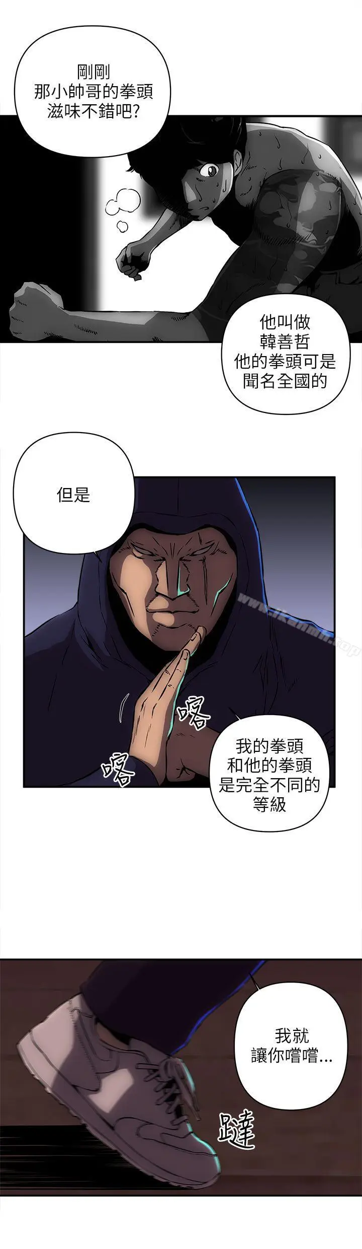 漫画《欢乐满屋》第14话第8张图