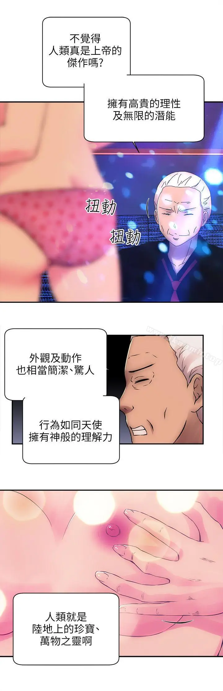 漫画《欢乐满屋》第8话第10张图