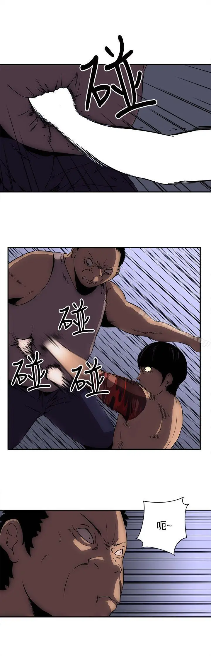漫画《欢乐满屋》第8话第14张图