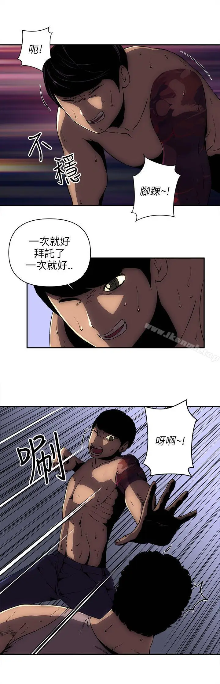 漫画《欢乐满屋》第8话第16张图