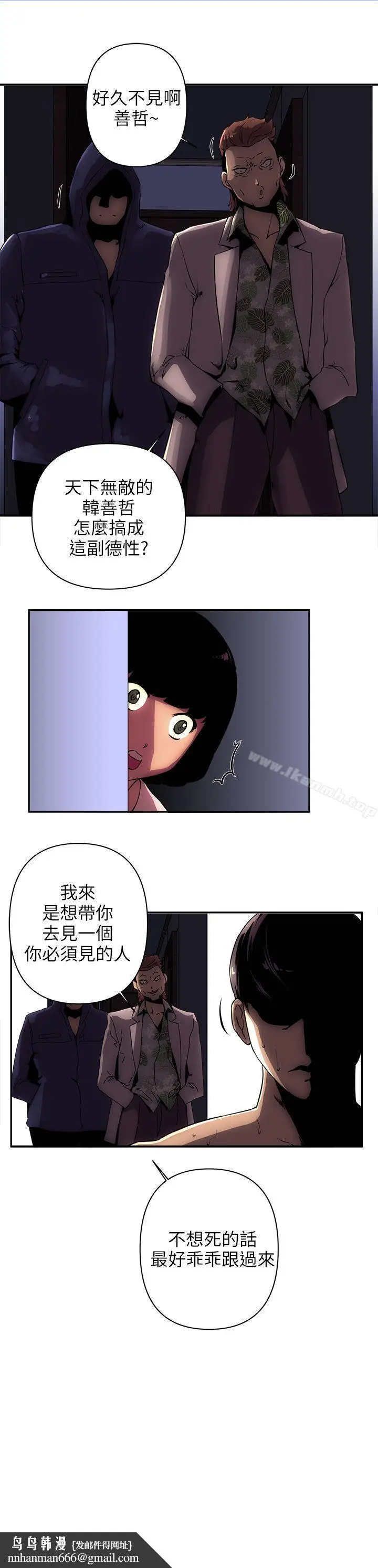 漫画《欢乐满屋》第8话第21张图