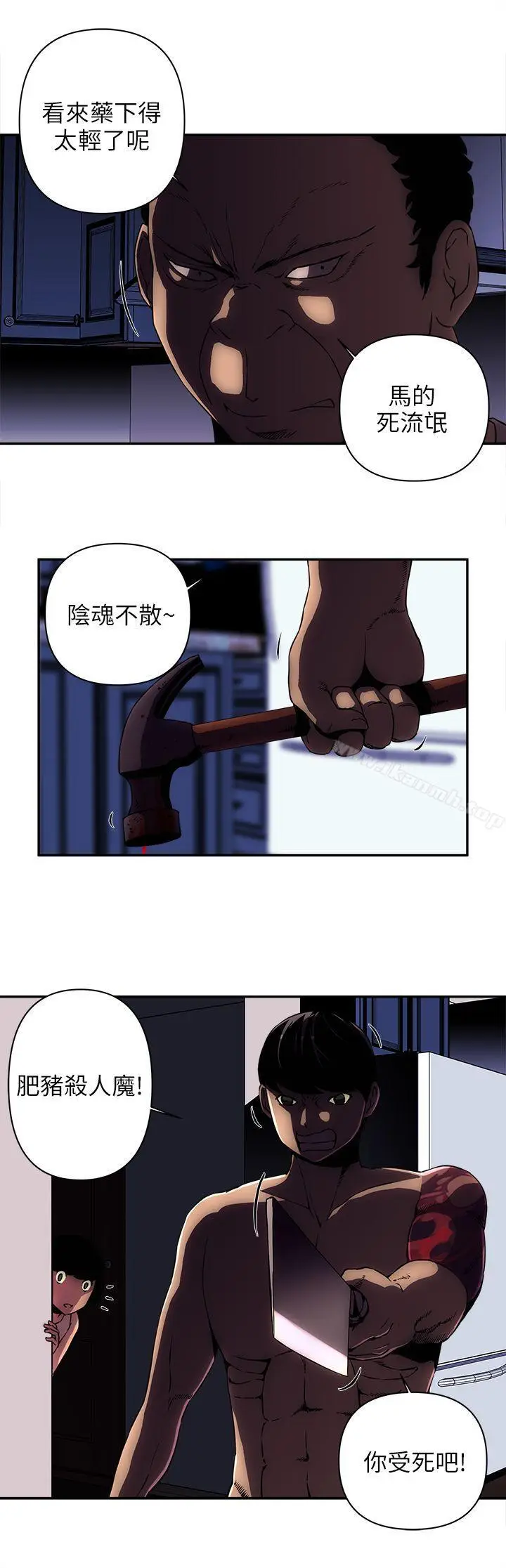 漫画《欢乐满屋》第8话第3张图