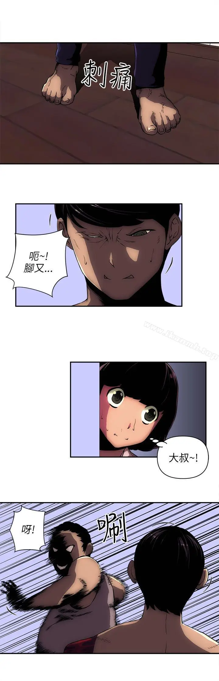 漫画《欢乐满屋》第8话第4张图