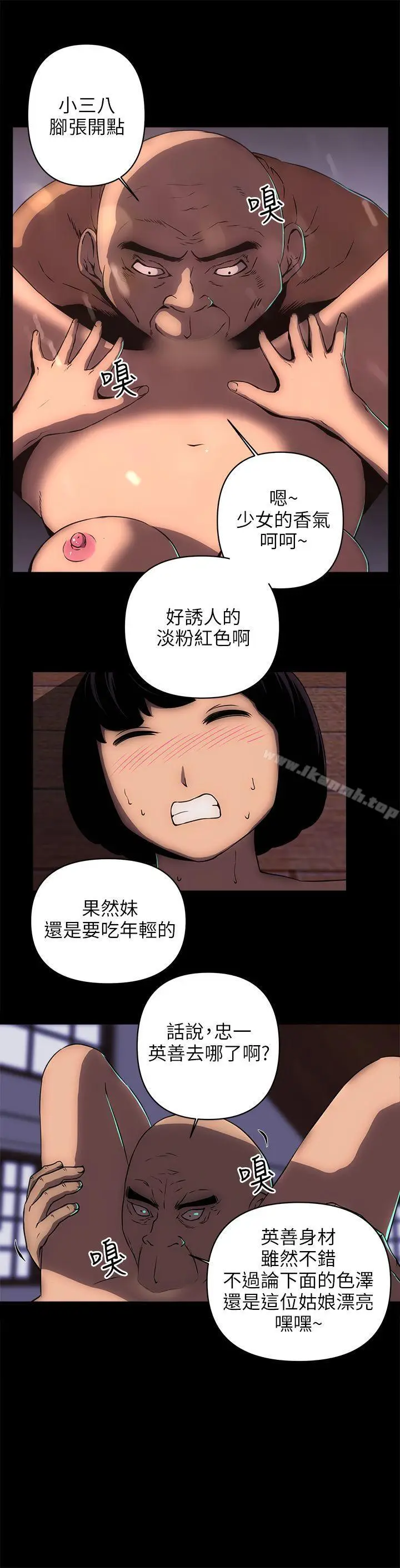 漫画《欢乐满屋》第17话第12张图