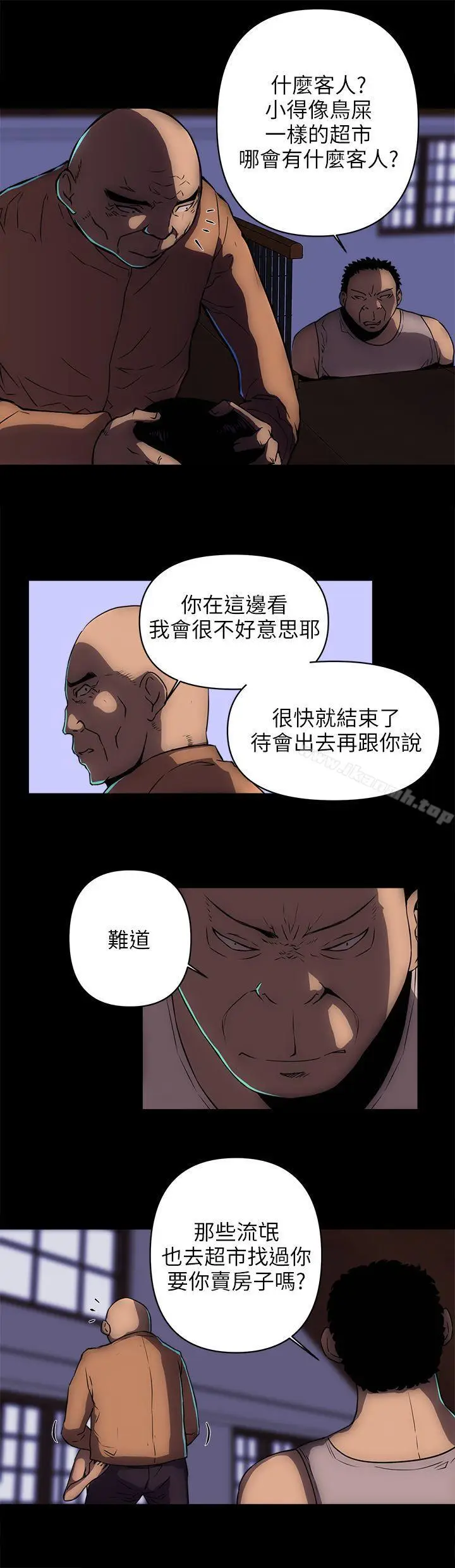 漫画《欢乐满屋》第17话第14张图
